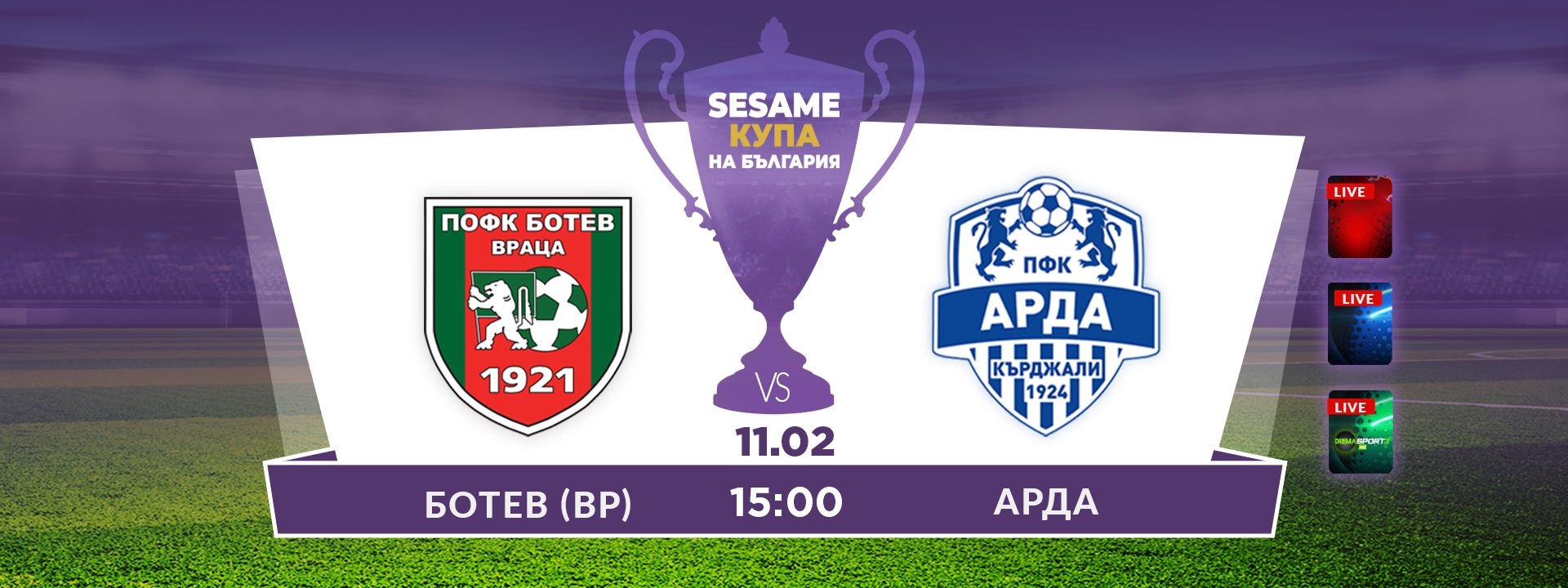 Ботев Враца - Арда