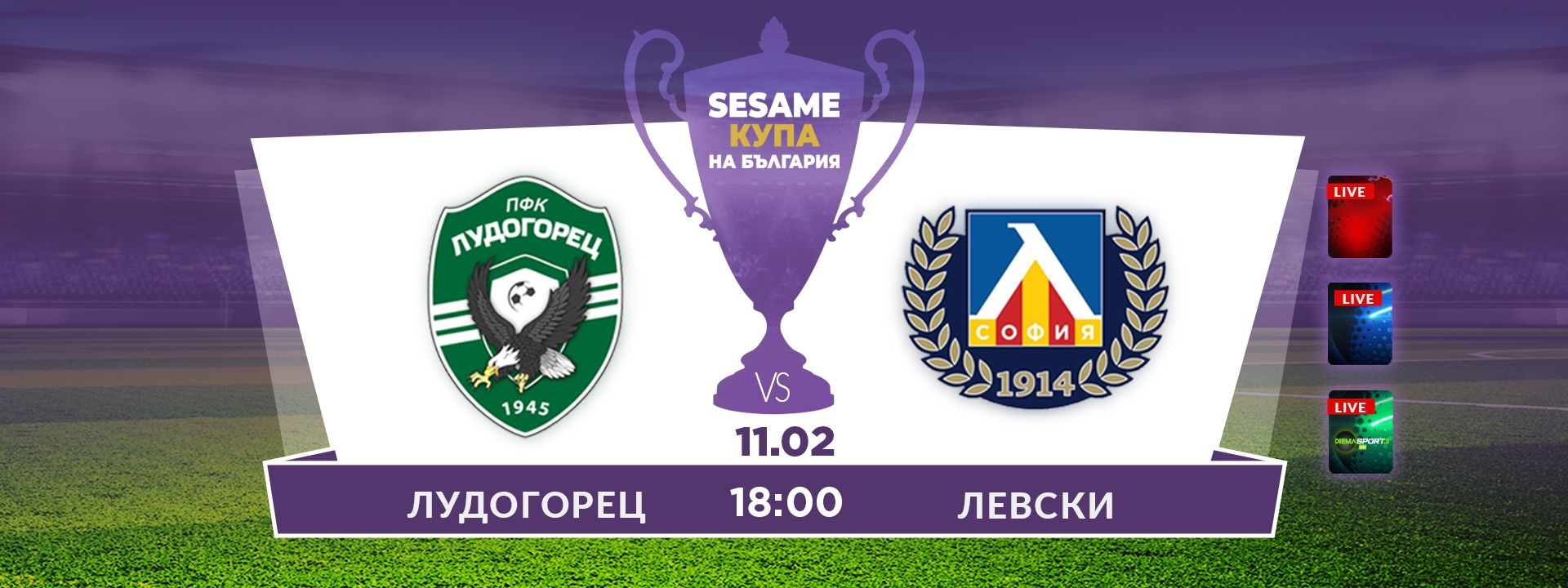 Лудогорец - Левски