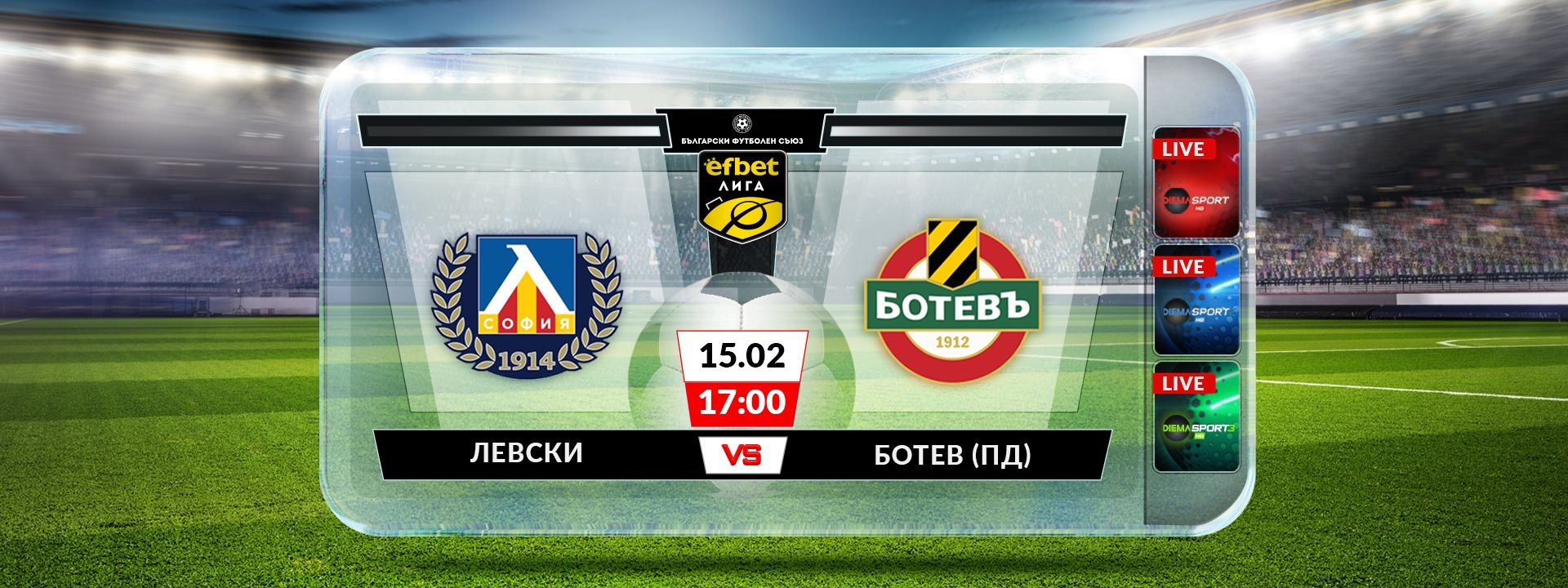Левски - Ботев Пловдив