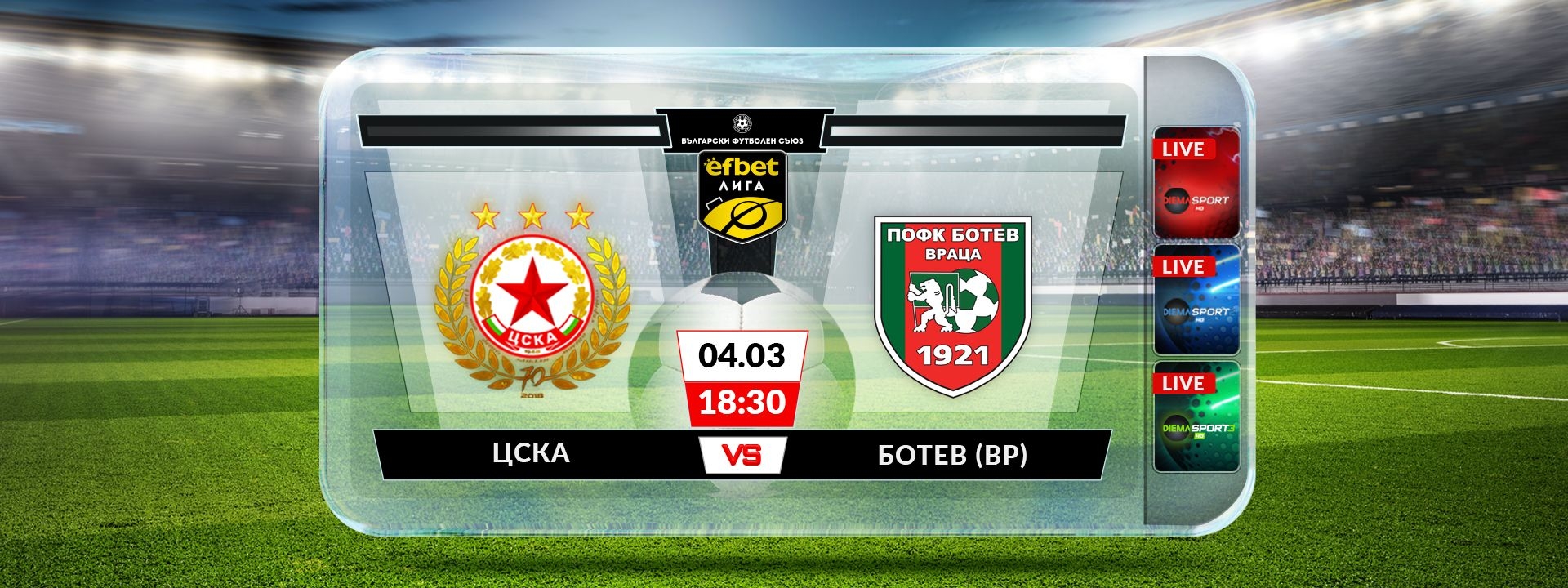 ЦСКА - Ботев Враца