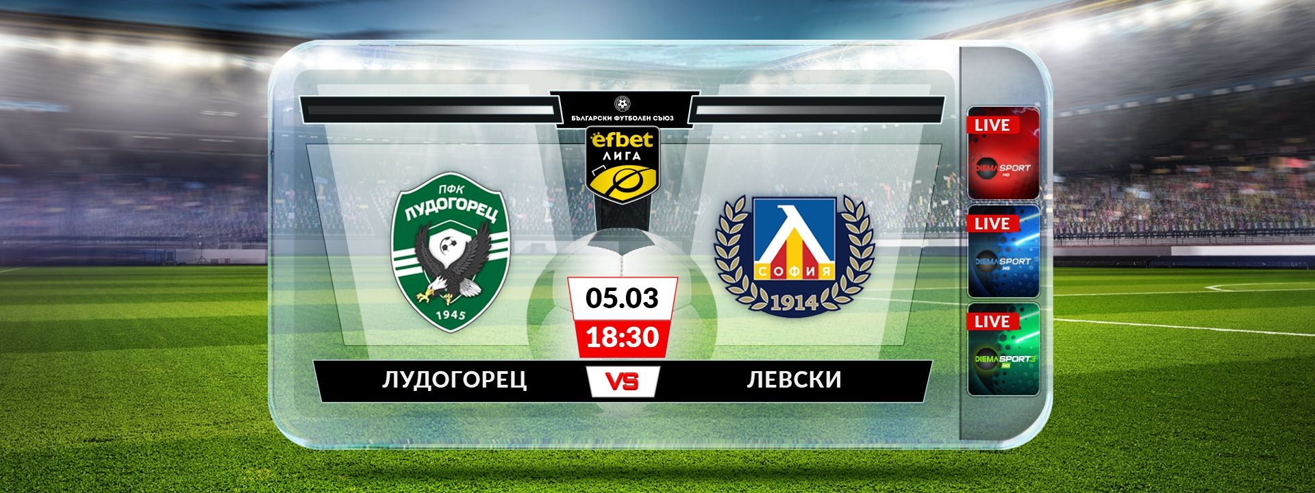Лудогорец - Левски