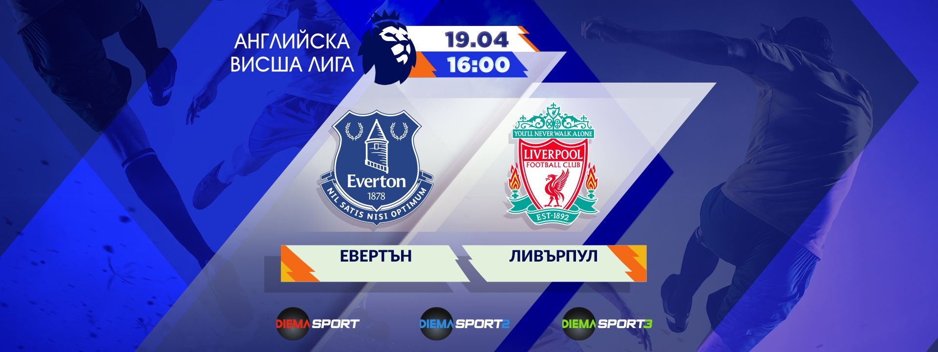 Евертън - Ливърпул