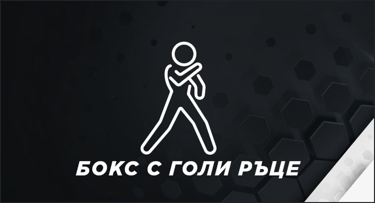 Bare Knuckle Fighting Championship